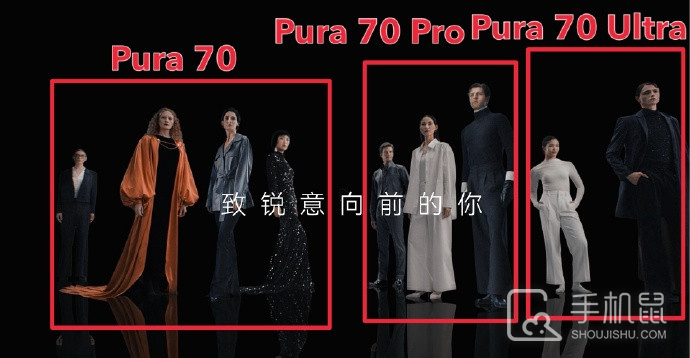 华为P70系列升舱改名为华为Pura70，再添加一个Ultra版本