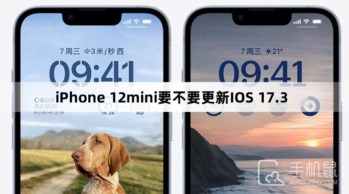 iPhone 12mini要不要更新IOS 17.3