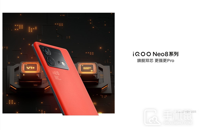 iQOO Neo8屏幕是哪个厂家的