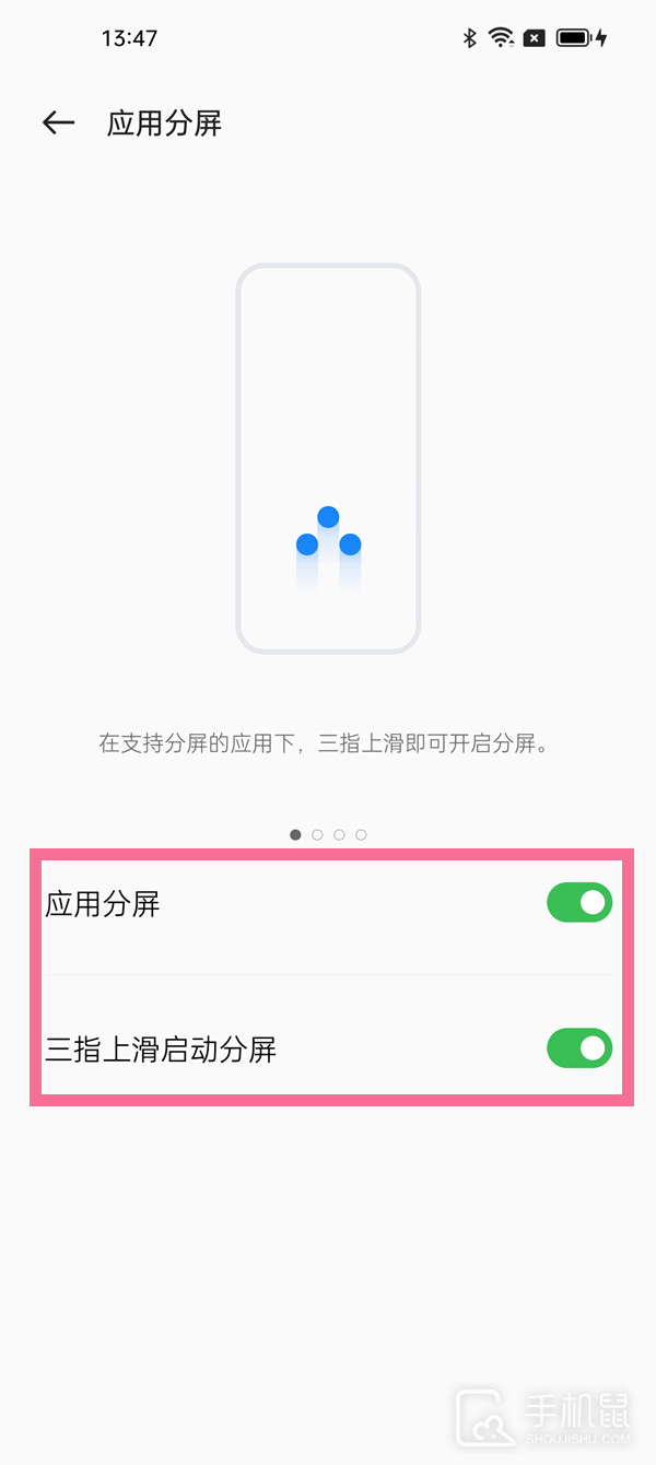 OPPO A2怎么分屏？