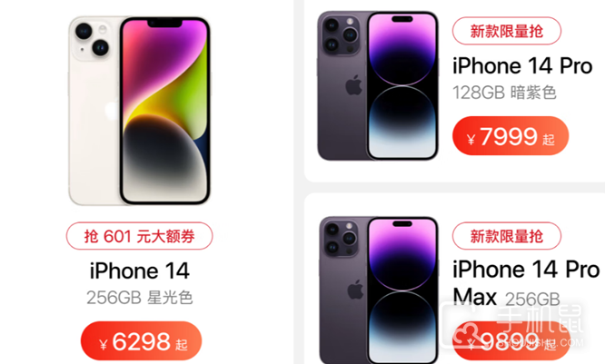 京东双十一iPhone 14 601元优惠券怎么领取
