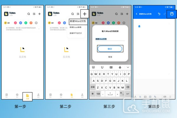 iQOO Neo7 竞速版编辑word文档教程
