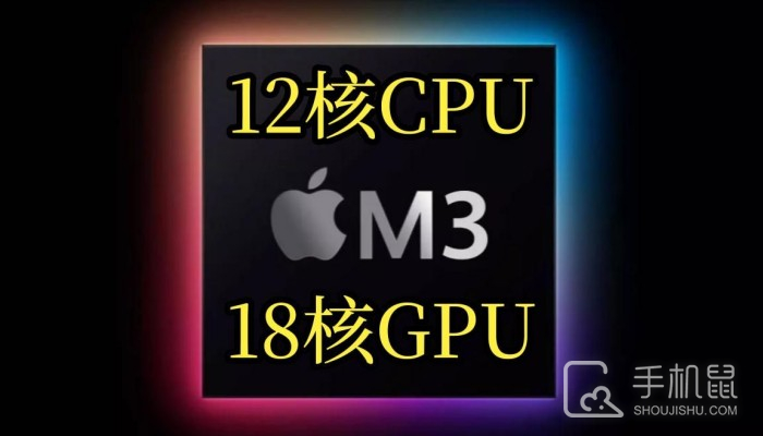 苹果M3芯片是几纳米的