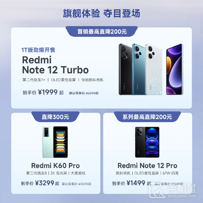 Redmi Note 12 Turbo米粉节多少钱