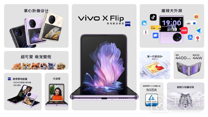 vivo X Flip可以连接苹果手表吗
