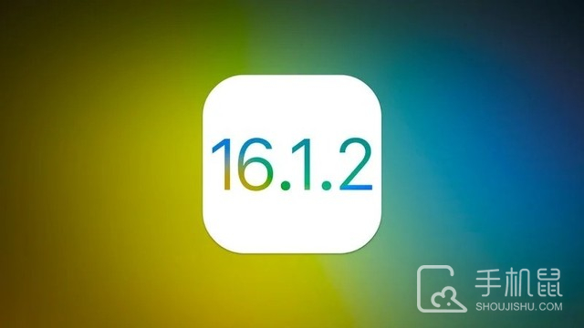 iOS16.1.2正式版更新需要哪些要求
