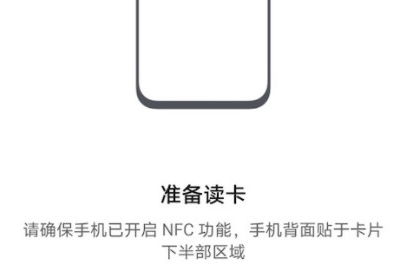 荣耀80 Pro 直屏版NFC门禁卡设置教程