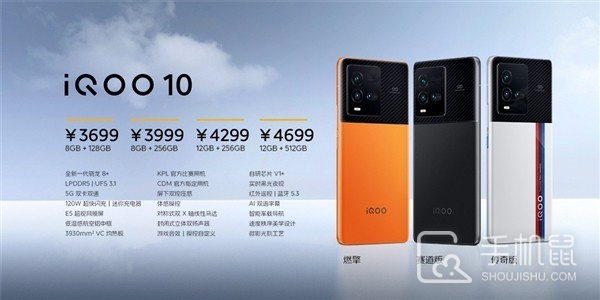 iQOO 10旗舰手机正式发布，3699元起！