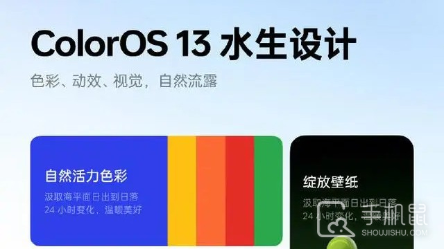 ColorOS 13新功能介绍