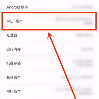 Xiaomi MIX FOLD 2如何打开开发者模式