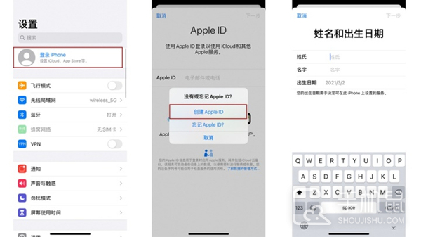iPhone 13 Pro创建新的Apple ID教程