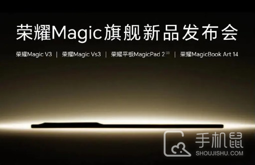 荣耀MagicV3如何预约购买？