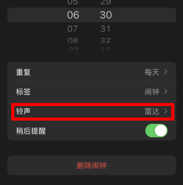 iPhone 14 Pro怎么用QQ音乐自定义闹钟铃声