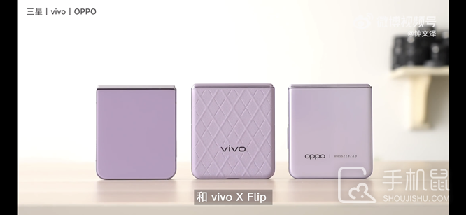vivo X Flip出道即巅峰，和绿厂OPPO Find N2 Flip相比有哪些优势呢？