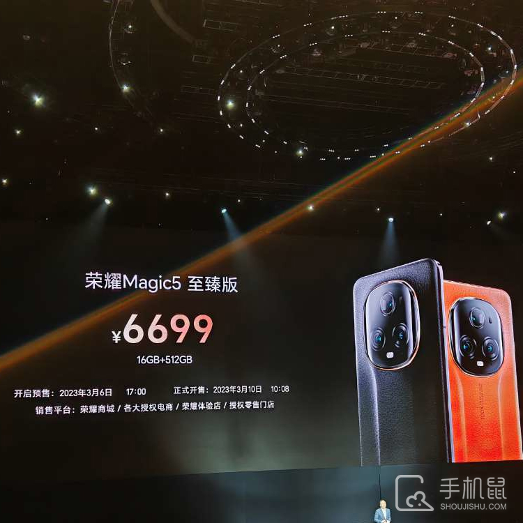 荣耀Magic5系列正式发布：标配骁龙8 Gen2，3999元起！