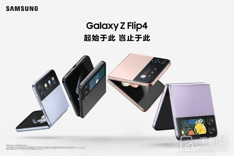 三星再度发布折叠屏手机，Galaxy Z Flip4和Galaxy Z Fold4震撼上线！