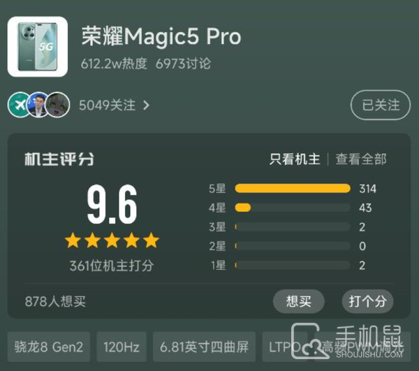 荣耀Magic5系列首批评价出炉 京东好评率高达98%！