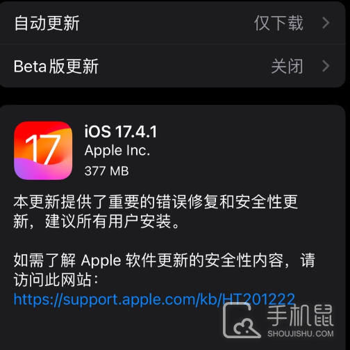 iOS 17.4.1更新了什么？