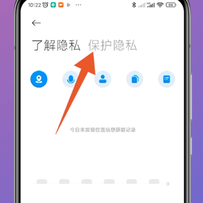 Xiaomi 12 Pro 天玑版隐藏手机应用教程