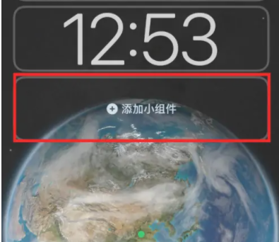 iPhone 14 Pro怎么添加微博iOS锁屏热搜组件