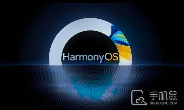 鸿蒙HarmonyOS4.0什么时候发布