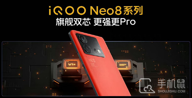 iQOO Neo8 Pro性价比不如iQOO Neo8？两款重合的配置确实不少