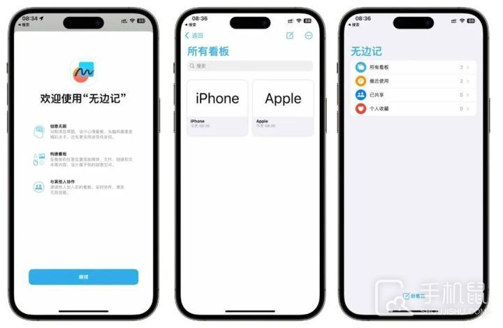 iPhone 14无边记内容怎么分享给微信好友