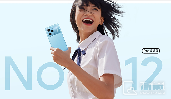 Redmi Note 12 Pro极速版处理器介绍
