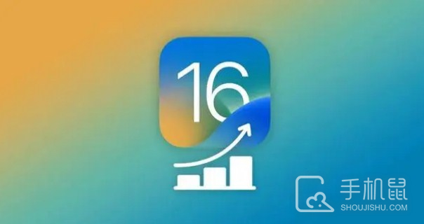iOS16.1.1正式版更新需要多少流量