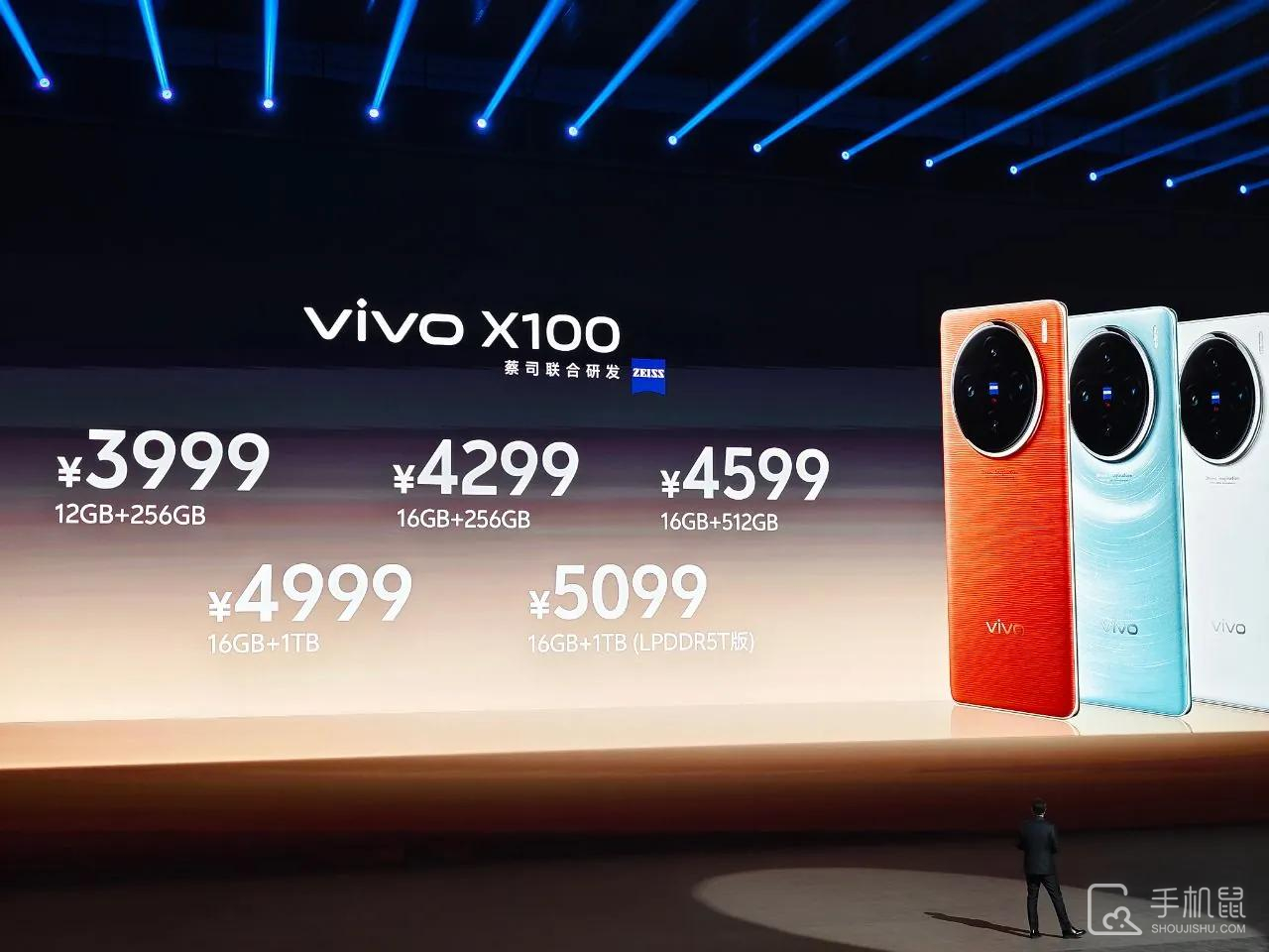 vivo X100系列新机正式发布，首发天玑9300只需3999元！