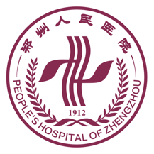 郑州人民医院2023版