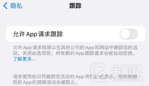 新iPhone 14 Pro Max推荐关闭的安全设置