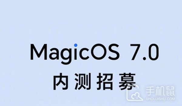 同步进行！荣耀60/50系列开启MagicOS 7.0内测招募
