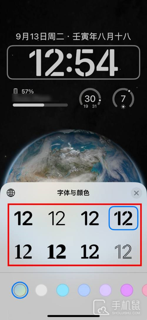 苹果14Plus时钟字体设置教程