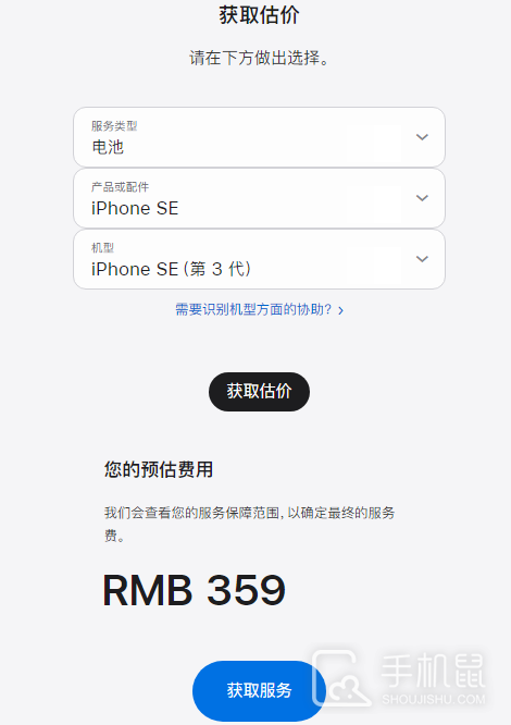 iPhone SE3电池更换价格介绍