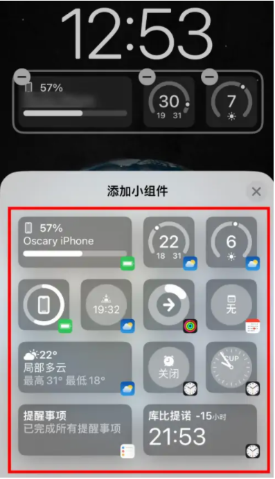 iPhone 14怎么添加微博iOS锁屏热搜组件
