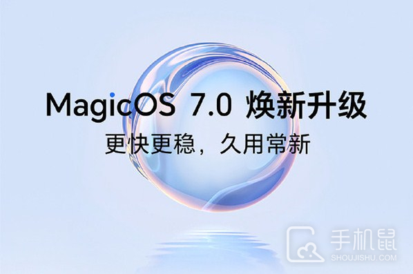 荣耀MagicOS 7.0手机公测计划公布，快来看看有没有你的手机吧！