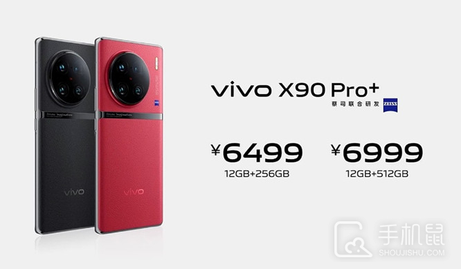 vivo X90 Pro处境尴尬，性价比不比其他两款，会不会成为vivo版iPhone 14 plus？