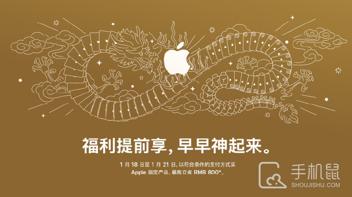 苹果中国官网迎新春限时活动：iPhone 15 系列，Mac、iPad均有降价优惠！
