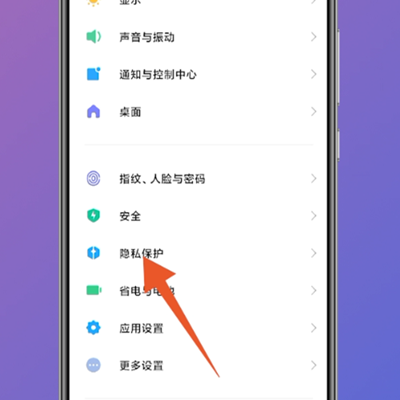Xiaomi 12S隐藏手机应用教程