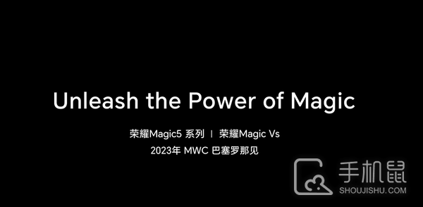 官方定档！荣耀Magic5系列将于2月27日20:30发布 影像成最大亮点
