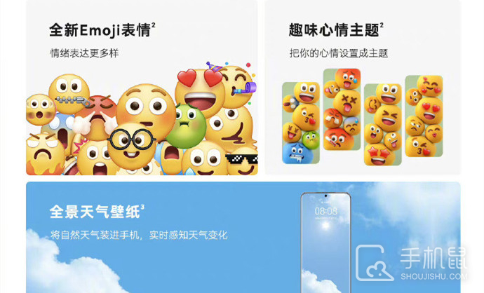 华为Mate50Pro怎么设置emoji表情壁纸