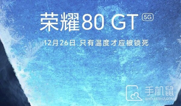 荣耀80 GT操作系统介绍