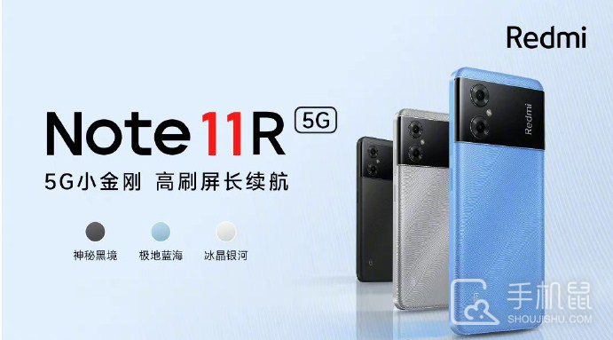 Redmi Note 11R开售情况良好，又是一个性价比神机！