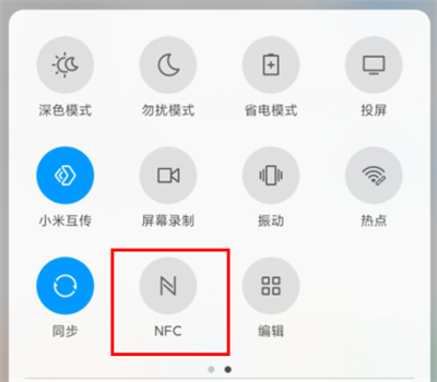 Redmi(红米)K60​怎么设置NFC功能