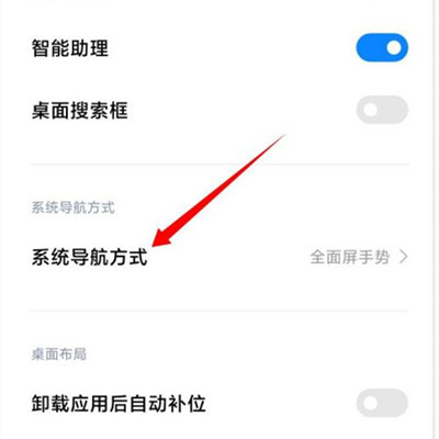 Xiaomi MIX FOLD 2怎么使用经典导航键