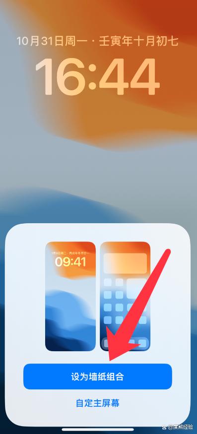 iphone15pro怎么更换锁屏壁纸