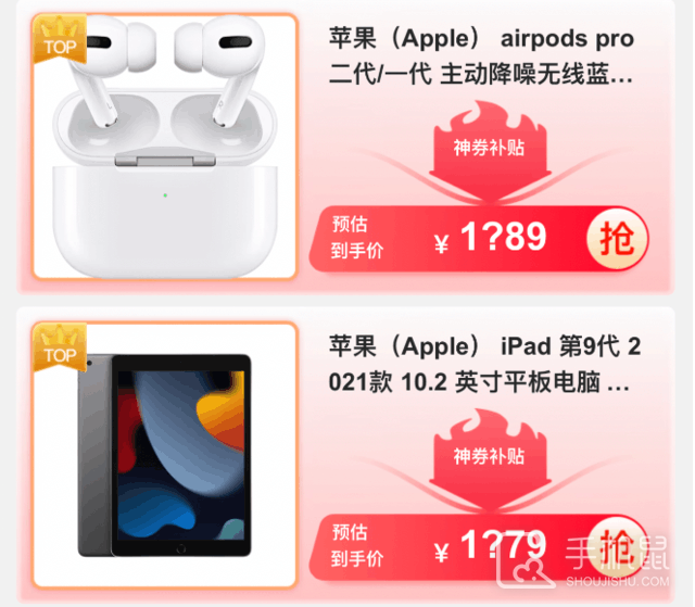 京东Apple专享补贴双十一限时开抢，果粉们还不快行动起来！
