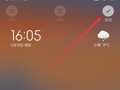 Xiaomi MIX FOLD 2桌面时钟部件在哪里