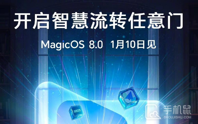荣耀 MagicOS 8.0首批更新机型名单